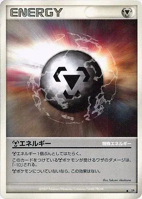 Metal Energy, Pokémon card DP3 aop18045 — Shining Darkness set
