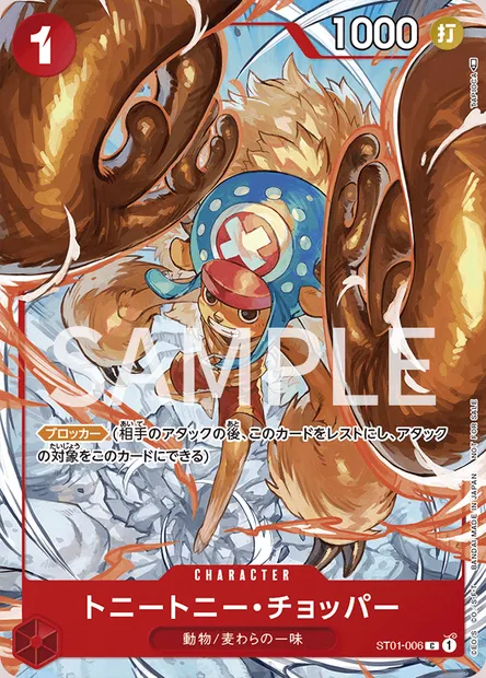 Tony-Tony Chopper, carte One Piece ST01-006 JAP — extension Straw Hat Crew