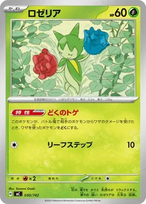 Roselia, Pokémon card MC 030 — Start Deck 100 Battle Collection set