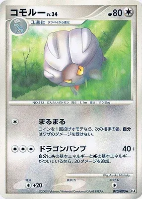 Shelgon, Pokémon card Pt4 070 — Advent of Arceus set