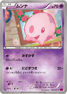 Munna, Pokémon card XY4 038 — Phantom Gate set