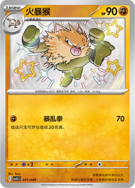 Colossinge, carte Pokémon CSVL1C 071 — extension Adventure Special Pack