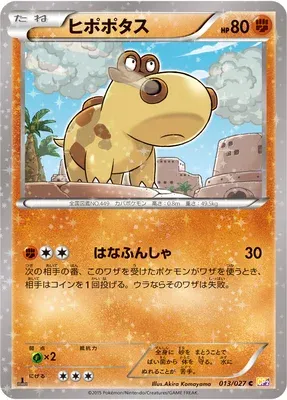 Hippopotas, Pokémon card CP2 013 — Legendary Holo Collection set