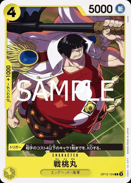 Sentomaru, carte One Piece OP12-104 JAP — extension L'HÉRITAGE DU MAÎTRE