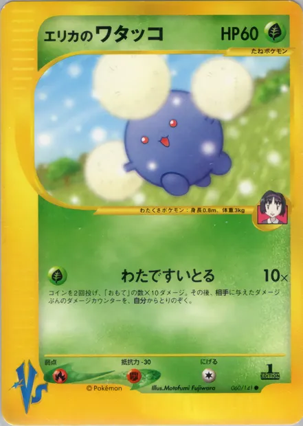 Erika's Jumpluff, carte Pokémon VS1 060 — extension Pokémon Card VS