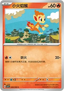 Ouisticram, carte Pokémon CSV7C 040 — extension Blade Awakening