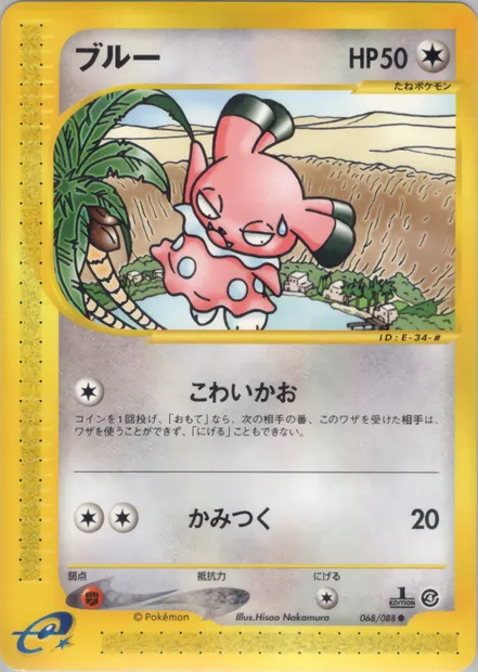 Snubbull, Pokémon card E4 068 — Split Earth set