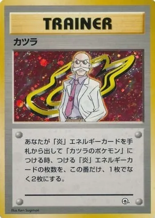 Blaine, Pokémon card GYM2-G ct253753 — Guren Town Gym set