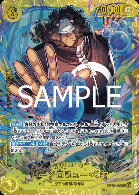Bartholomew Kuma, One Piece card OP12-119 JAP — LEGACY OF THE MASTER set