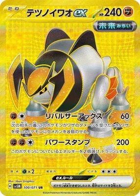Iron Boulder ex, Pokémon card SV5M 100 — Cyber Judge set
