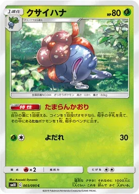 Ortide, carte Pokémon SM10 003 — extension Double Blaze