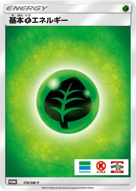 Grass Energy, Pokémon card SMP 170 — SM-P: Sun & Moon Promos set