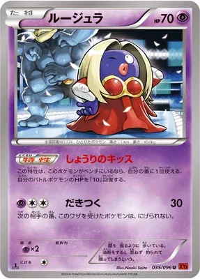 Jynx, Pokémon card XY3 035 — Rising Fist set