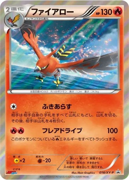 Talonflame, Pokémon card XYP 018 — XY Promos set