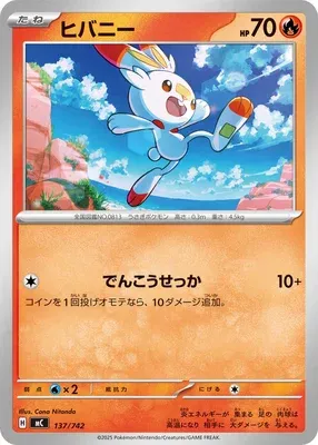 Scorbunny, Pokémon card MC 137 — Start Deck 100 Battle Collection set