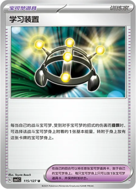Multi Exp, carte Pokémon CSV1C 115 — extension Eternal Birth