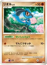 Riolu Lv.6, carte Pokémon DPP 088 — extension DP Promos