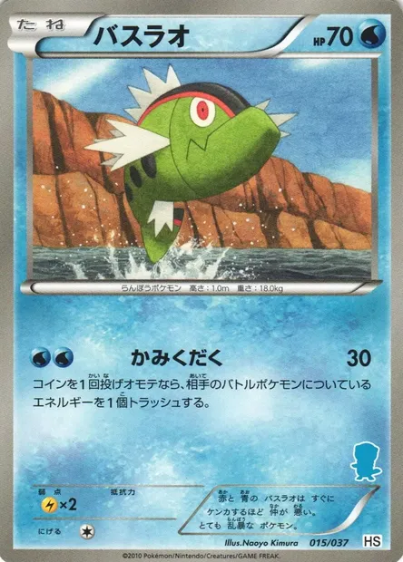 Basculin, Pokémon card HSBS 015 — Beginning Set set