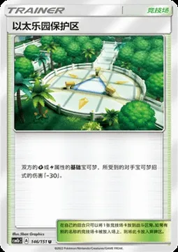Aether Paradise Conservation Area, Pokémon card CSM1bC 146 — Storming Emergence - Verdant set