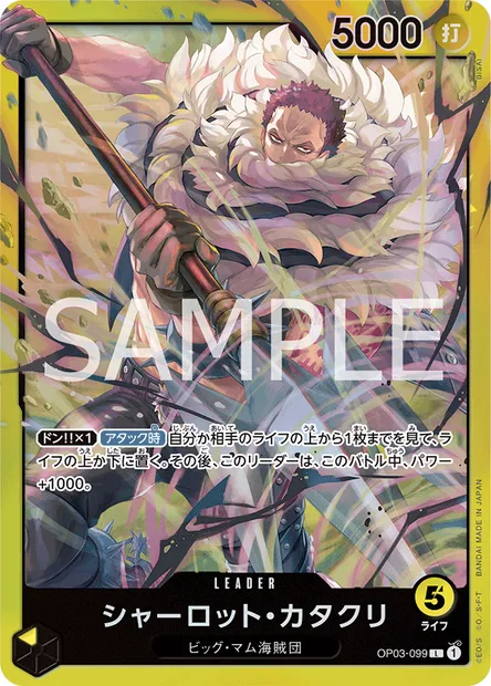 Charlotte Katakuri, One Piece card OP03-099 JAP — PILLARS OF STRENGTH set