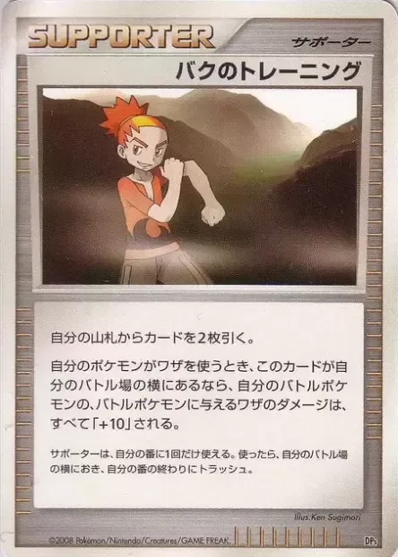 Buck's Training, Pokémon card DPS ct245882 — Heatran vs Regigigas Deck Kit set