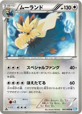 Mastouffe, carte Pokémon BW4 061 — extension Dark Rush