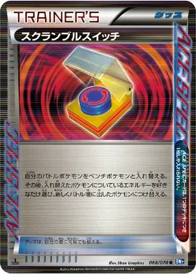Échange Combiné, carte Pokémon BW7 068 — extension Plasma Gale