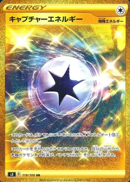 Capture Energy, Pokémon card S3 119 — Infinity Zone set