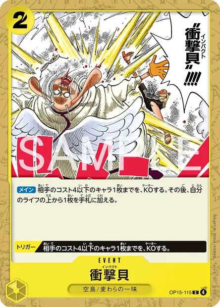 Impact Dial, carte One Piece OP15-115 JAP — extension AVENTURE SUR L'ÎLE DE DIEU