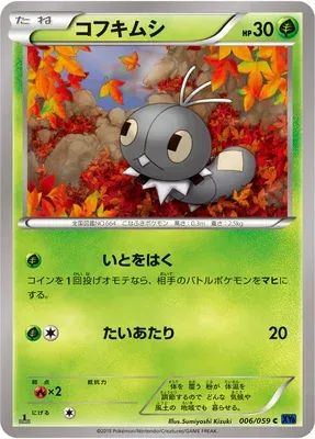 Scatterbug, Pokémon card XY8A 006 — Blue Shock set