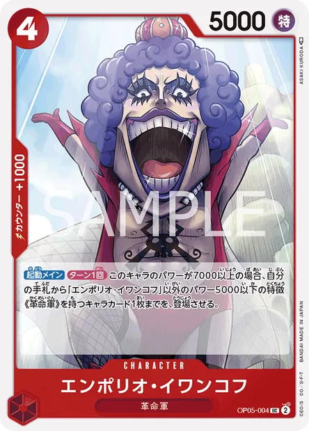 Emporio.Ivankov, One Piece card OP05-004 JAP — AWAKENING OF THE NEW ERA set