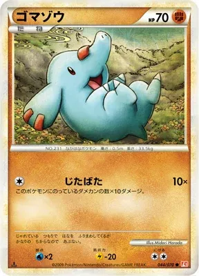Phanpy, Pokémon card L1A 044 — HeartGold Collection set
