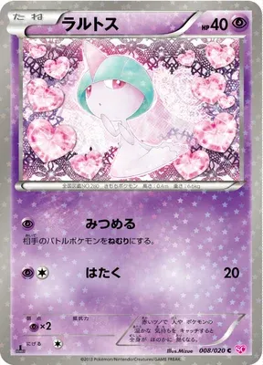 Ralts, Pokémon card SC 008 — Shiny Collection set