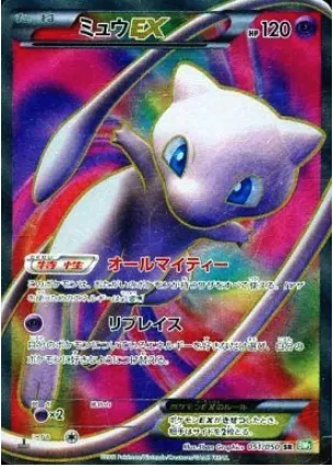 Mew-ex, carte Pokémon BW5 051 — extension Dragon Blast
