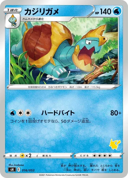 Torgamord, carte Pokémon SH 016 — extension Sword & Shield Family Pokémon Card Game