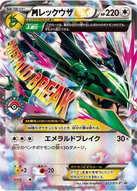 M Rayquaza ex, Pokémon card XYP 272 — XY Promos set