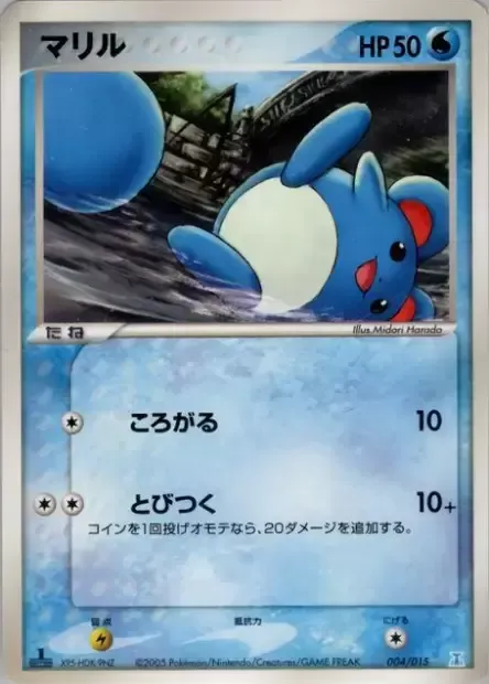 Marill, carte Pokémon HRTWQD 004 — extension Holon Research Tower: Water Quarter Deck