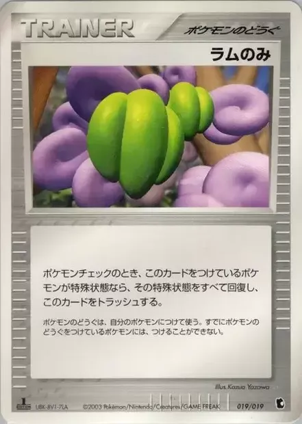 Baie Prine, carte Pokémon TREECKO 019 — extension Treecko Constructed Starter Deck