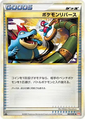 Inversion de Pokémon, carte Pokémon L1A 065 — extension HeartGold Collection