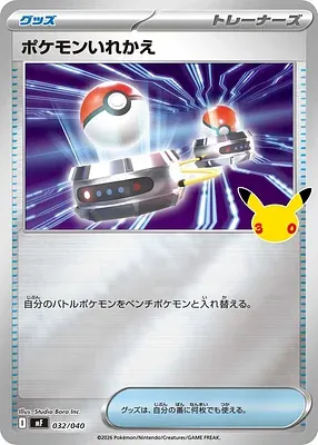 Switch, Pokémon card MF 032 — 30th CELEBRATION Premium Deck Set - Espeon & Umbreon set