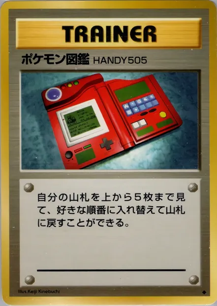 Pokédex, carte Pokémon PMCG1 082 — extension Expansion Pack