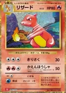 Charmeleon, Pokémon card CLL 002 — Pokémon Card Game Classic: Charizard & Ho-Oh ex Deck set
