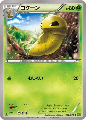 Coconfort, carte Pokémon XY5B 002 — extension Tidal Storm