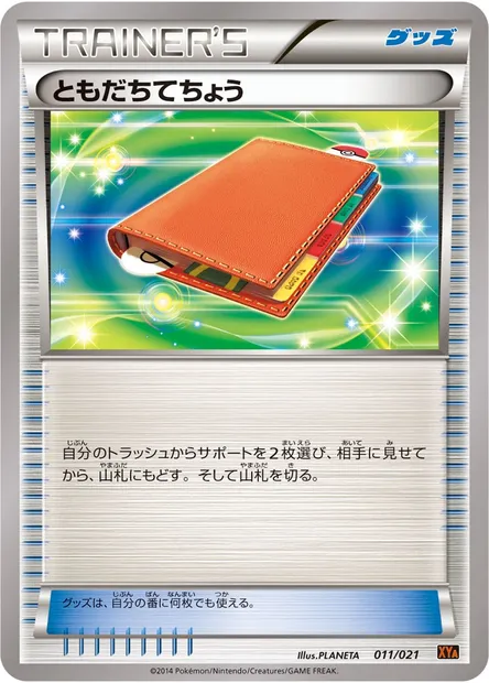 Registre Ami, carte Pokémon XYA 011 — extension MCharizard EX Mega Battle Deck