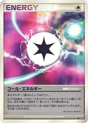 Appel à l'énergie, carte Pokémon DP4A aop17884 — extension Moonlit Pursuit