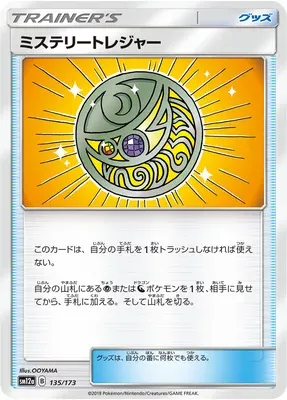 Mysterious Treasure, Pokémon card SM12a 135 — Tag Team GX All Stars set