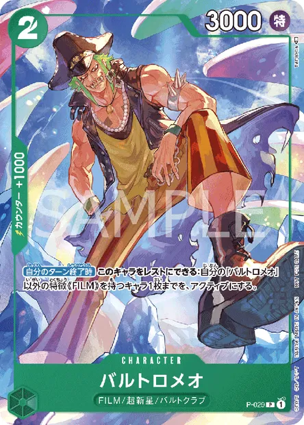 Bartolomeo, carte One Piece P-029 JAP — extension Carte promo