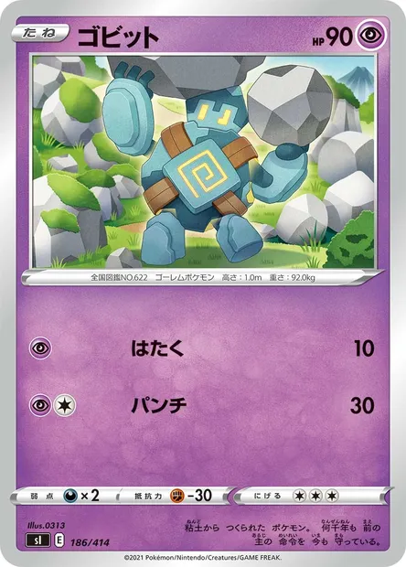 Golett, Pokémon card SI 186 — Start Deck 100 set