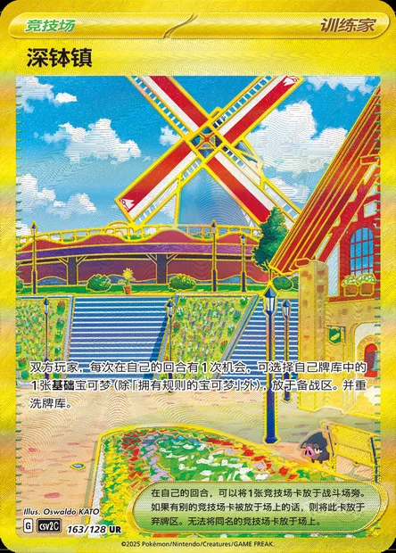 Cuencia, carte Pokémon CSV2C 163 — extension Miracle Journey