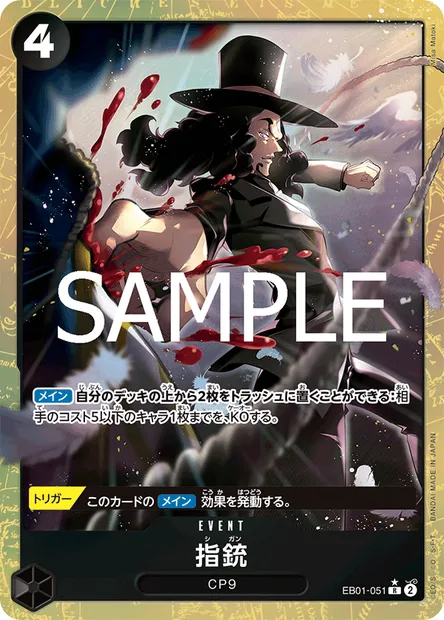Index Gun, carte One Piece EB01-051 JAP — extension MEMORIAL COLLECTION